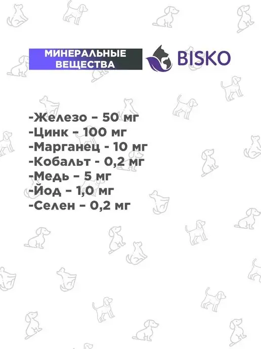 Сухой корм Bisko Лайт для собак, крупные, пожилые, средние, 10 кг, фото 7