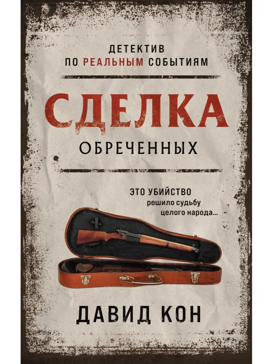 Книга Кон Д. 