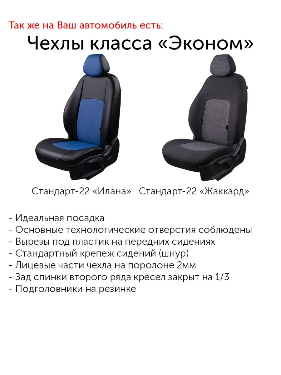 Авточехлы Lada Largus, 07.2012-03.2021 Lord Autofashion 77871927 купить за  9 880 ₽ в интернет-магазине Wildberries