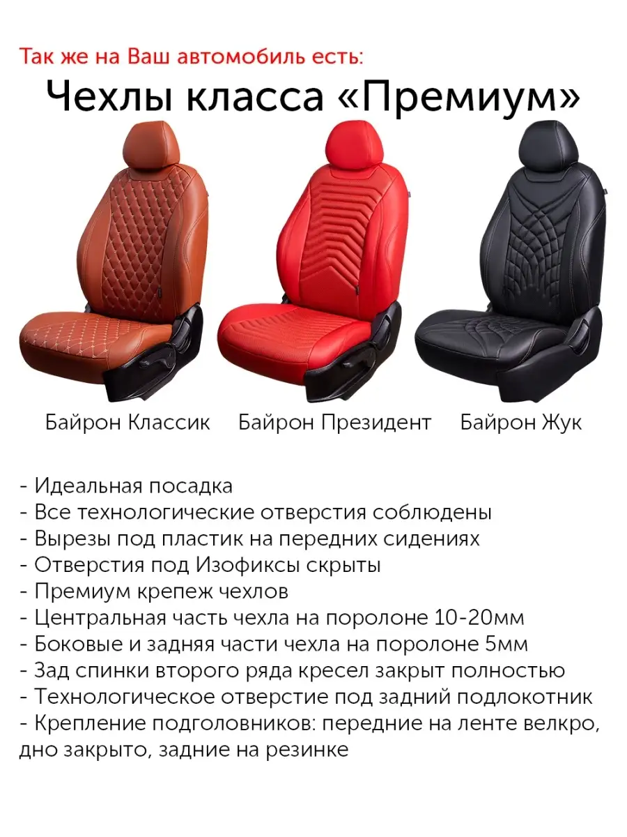 Авточехлы Lada Largus, 07.2012-03.2021 Lord Autofashion 77872913 купить в  интернет-магазине Wildberries