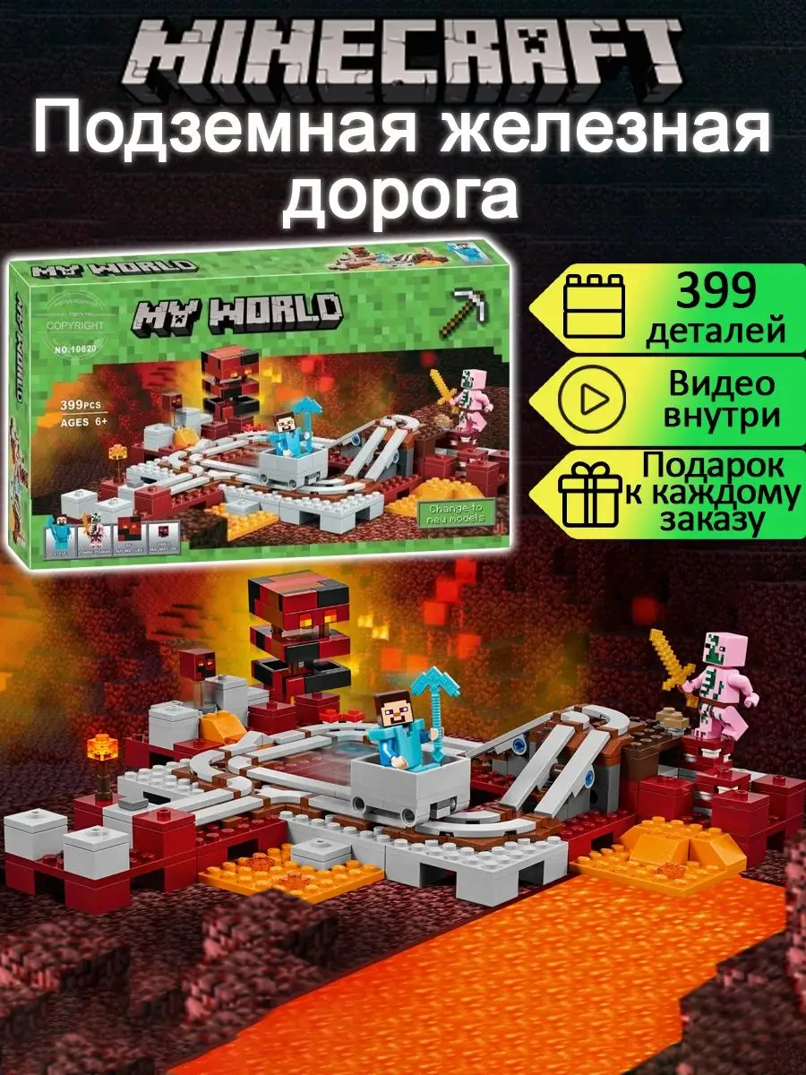 Детская книга MINECRAFT. Мобы Верхнего Мира. Уровень 2. ArtBooks 9786177940660