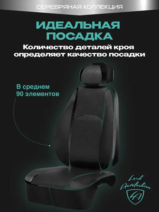 Lord Autofashion Чехлы на сиденья для Mitsubishi L200-4 экокожа ТР, черный, фото 4