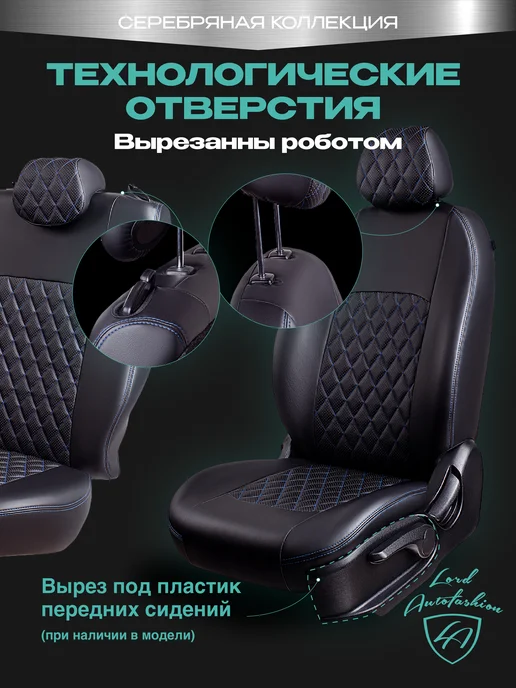 Lord Autofashion Чехлы на сиденья для Mitsubishi L200-4 экокожа ТР, синий, фото 8