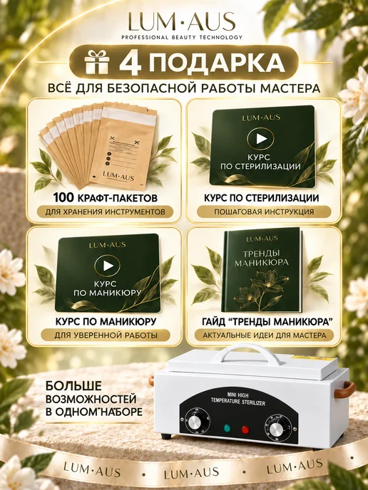Finest Me Сухожар для инструментов CH-360T 100 пакетов, вариант, фото 2