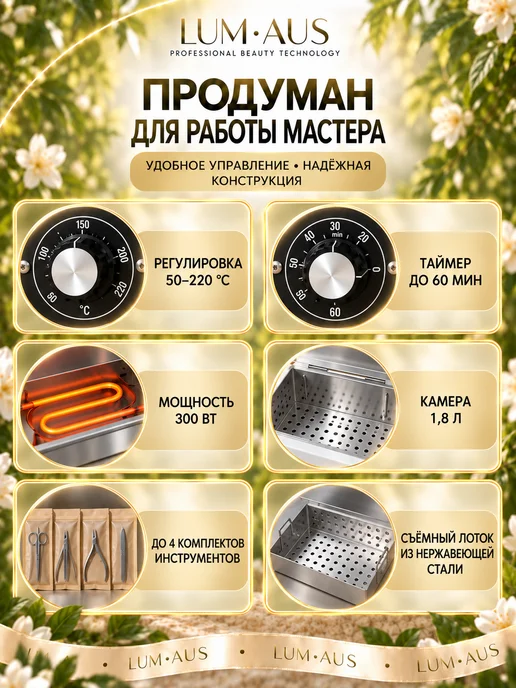 Finest Me Сухожар для инструментов CH-360T 100 пакетов, вариант, фото 4