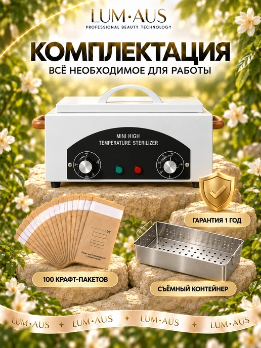 Finest Me Сухожар для инструментов CH-360T 100 пакетов, вариант, фото 5