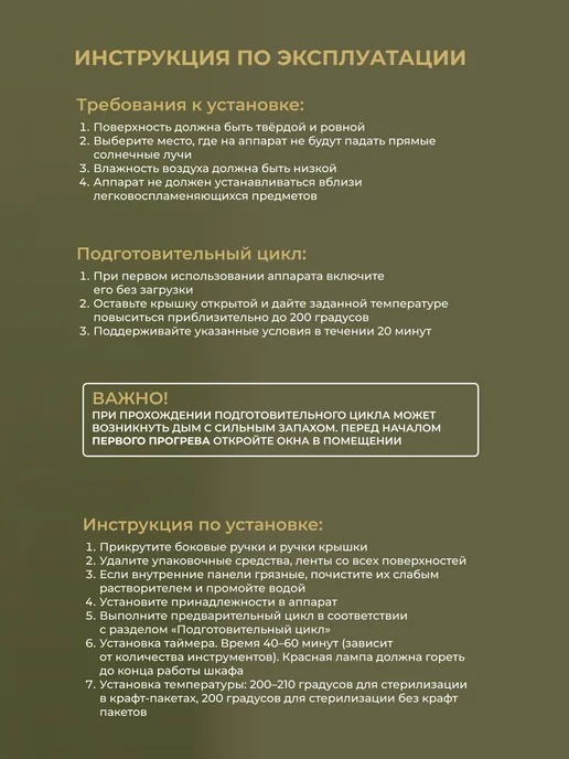 Finest Me Сухожар для инструментов CH-360T 100 пакетов, вариант, фото 6