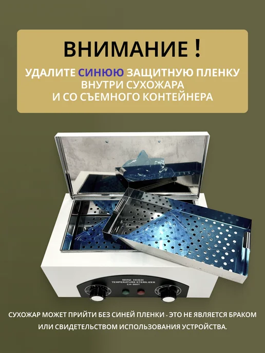 Finest Me Сухожар для инструментов CH-360T 100 пакетов, вариант, фото 7