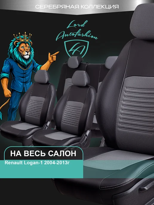Lord Autofashion Чехлы на сиденья для Renault Logan-1 Логан экокожа ТСТ, черный