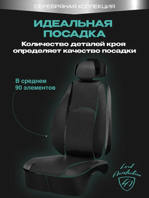 Lord Autofashion Чехлы на сиденья для Renault Logan-1 Логан экокожа ТСТ, черный, фото 4