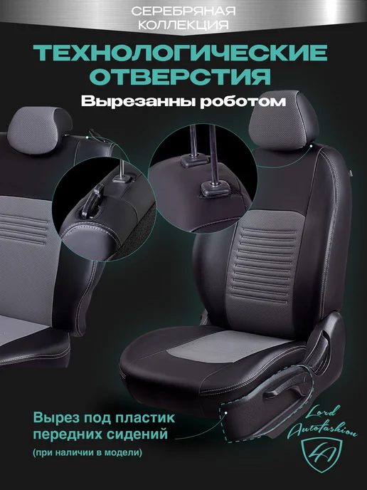 Lord Autofashion Чехлы на сиденья для Renault Logan-1 Логан экокожа ТСТ, черный, фото 8