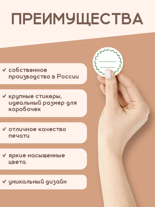 StickerWay Наклейки пустые для подписи, белый, фото 3