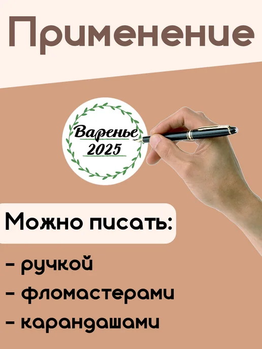 StickerWay Наклейки пустые для подписи, белый, фото 4
