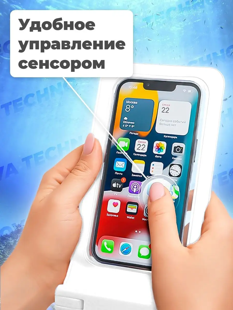 Водонепроницаемый чехол для телефона, документов , сумка Nova techno  77910907 купить за 190 ? в интернет-магазине Wildberries