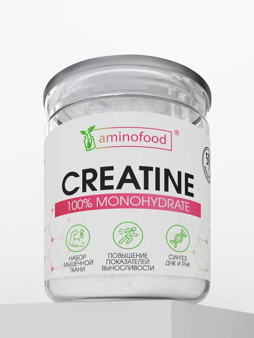 Aminofood Креатин моногидрат Сreatine monohydrate 250г