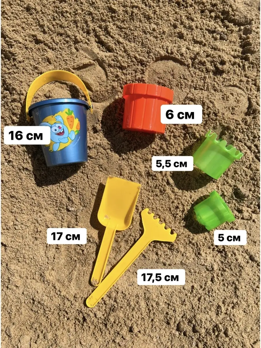 Набор Смешарики для игры в песке КИКИ 77938481 купить в интернет-магазине  Wildberries