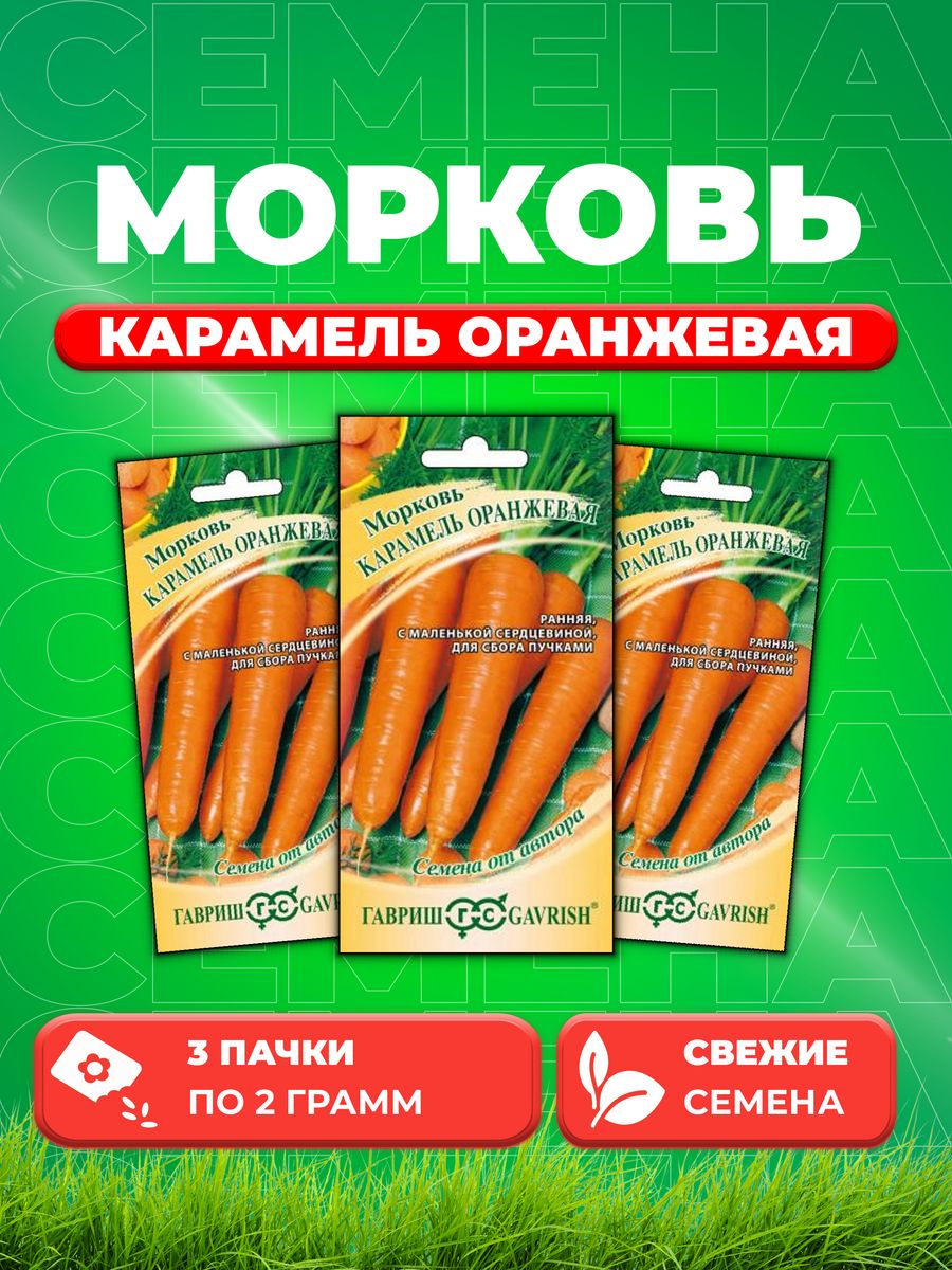 Carrot caramel batake. Морковь Карамелька отзывы. Carrot Caramel Batake на русском.