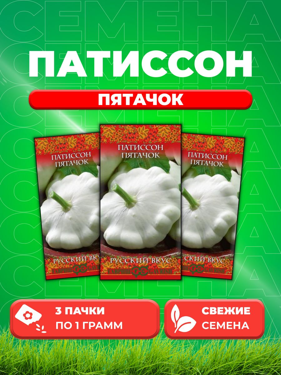 Патиссон пятачок. Патиссон Пятачок СЕДЕК. Патиссоны соленые. Патиссончики мелкие.