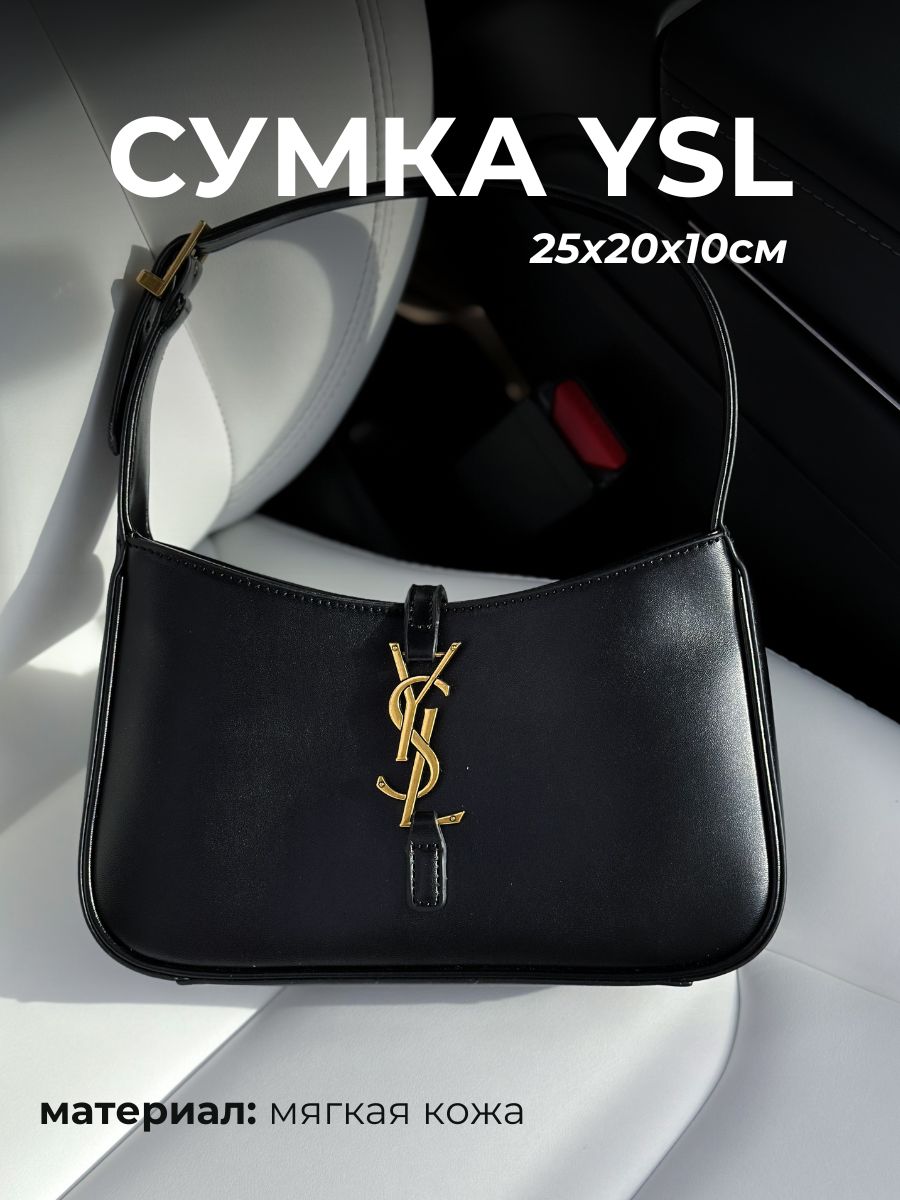 женская брендовая Сумка YSL Saysalta bags 77944083 купить в  интернет-магазине Wildberries