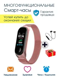 Фитнес-браслет new на подарок BandRate Smart 77944510 купить за 822 ₽ в интернет-магазине Wildberries