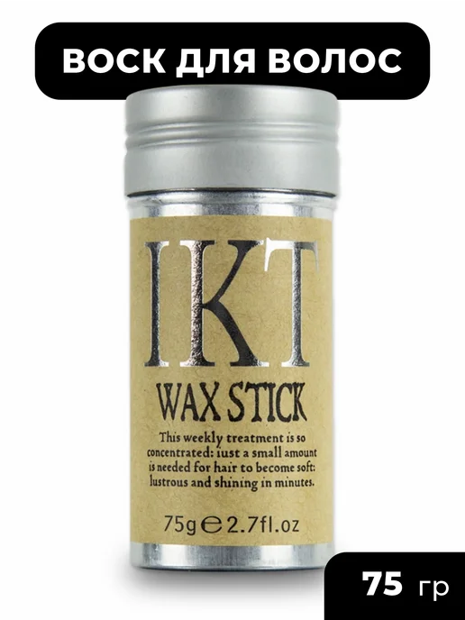 IKT Wax Stick Воск стик для волос, вариант