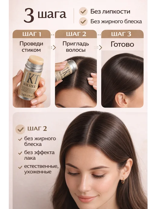 IKT Wax Stick Воск стик для волос, вариант, фото 4