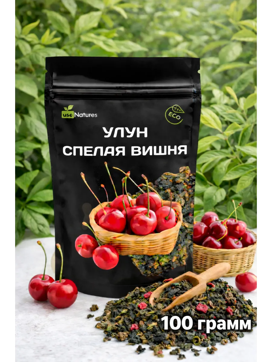 Улун Вишня Зеленый листовой рассыпной