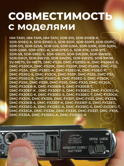 Zaryad Аккумулятор DMW-BCE10 CGA-S008 для фотоаппаратов Panasonic, вариант, фото 2