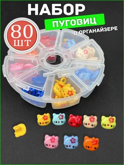 Пуговицы ZITA HOME 77954569 купить за 405 ₽ в интернет-магазине Wildberries