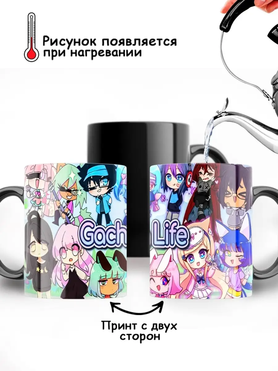 Кружка Хамелеон Гача Лайф Gacha Life Mr.Shok 77963140 купить за 524 ₽ в  интернет-магазине Wildberries