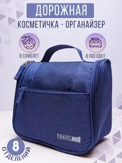 Сумка дорожная косметичка VOYAGE 77965668 купить за 492 ₽ в интернет-магазине Wildberries