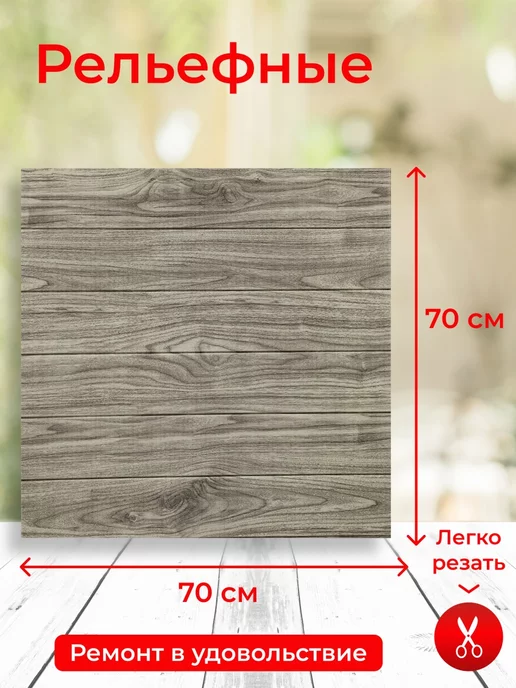 DecorDesign Стеновые самоклеящиеся панели для стен, панели пвх 3D, 10шт, 10 шт, фото 2