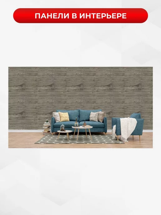 DecorDesign Стеновые самоклеящиеся панели для стен, панели пвх 3D, 10шт, 10 шт, фото 8