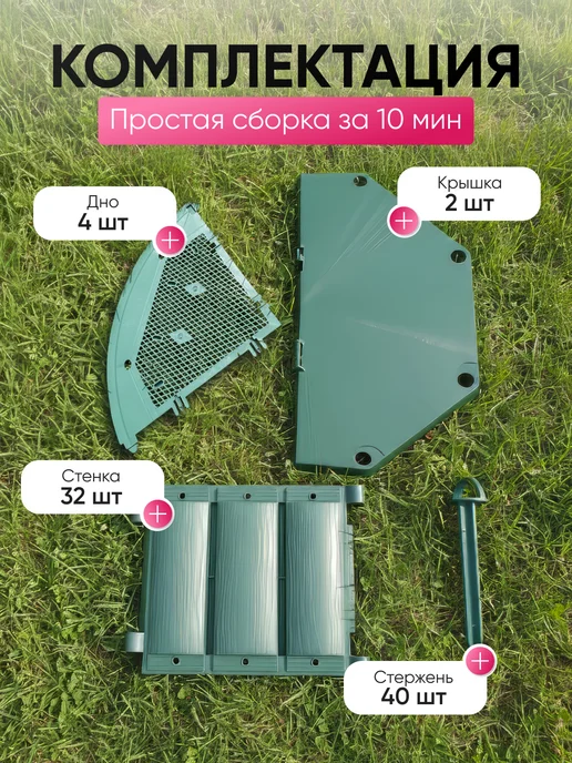 СЕМЬ СЕЗОНОВ Компостер садовый 800 литров с крышкой и дном, зеленый, фото 7