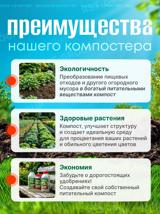 СЕМЬ СЕЗОНОВ Компостер садовый 800 литров с крышкой и дном, зеленый, фото 8