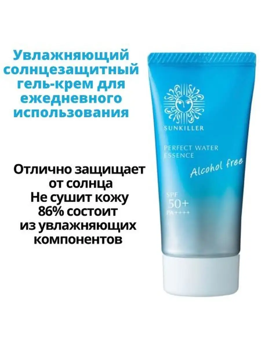 Японский солнцезащитный крем SUN KILLER SPF 50+Оригинал SUN KILLER 77969466  купить в интернет-магазине Wildberries