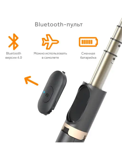 Nova techno Монопод трипод для смартфона со встроенным Bluetooth пультом, черный, фото 6