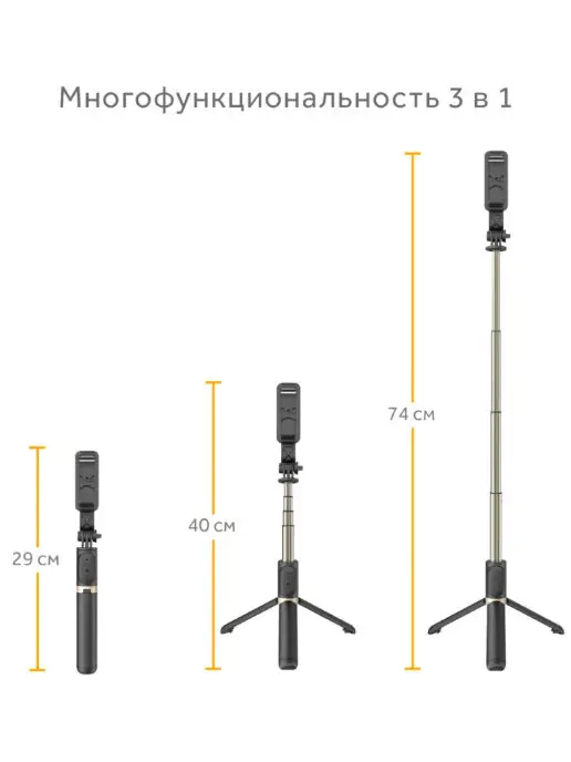 Nova techno Монопод трипод для смартфона со встроенным Bluetooth пультом, черный, фото 8