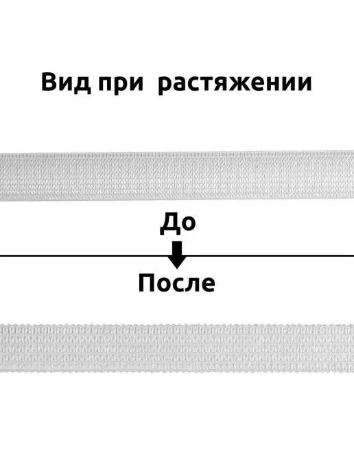 TBY Резинка для рукоделия, белый, фото 3