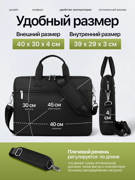 Mais Сумка для ноутбука 15.6 -16 дюймов и документов а4, черный, фото 3