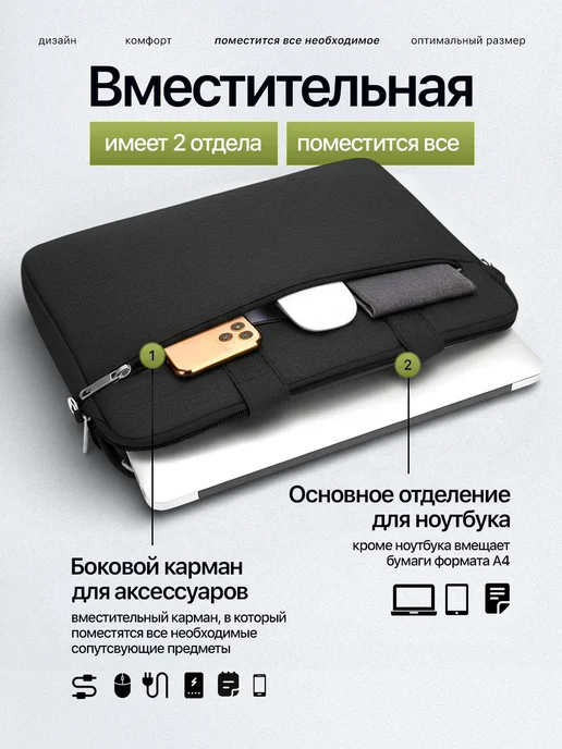 Mais Сумка для ноутбука 15.6 -16 дюймов и документов а4, черный, фото 8