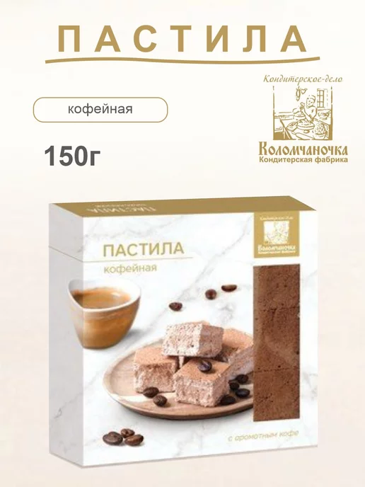 коломчаночка Пастила лаванда-черника 135г, 150 г