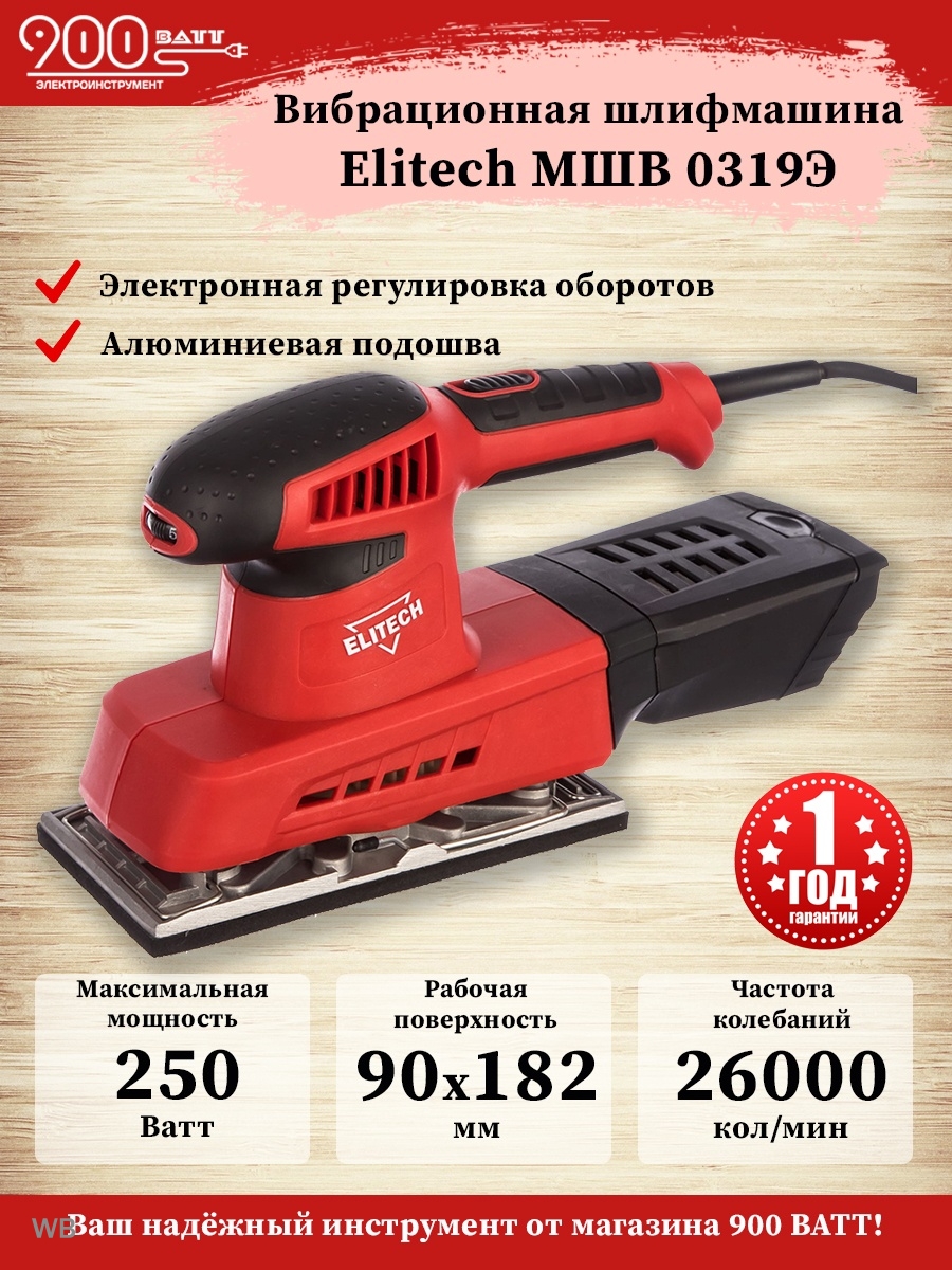 Шлифмашина Elitech. Elitech шлифовальный станок. Набор насадок для микрошлифмашин Elitech. Каталог Элитеч.