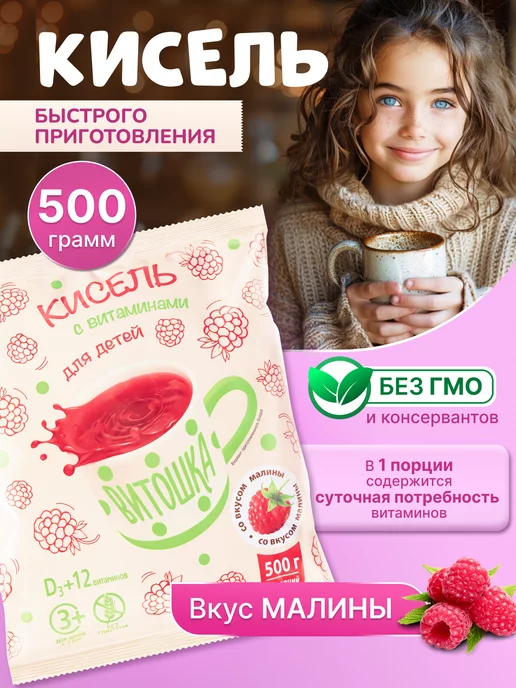 Витошка Кисель желудочный быстрого приготовления, вариант