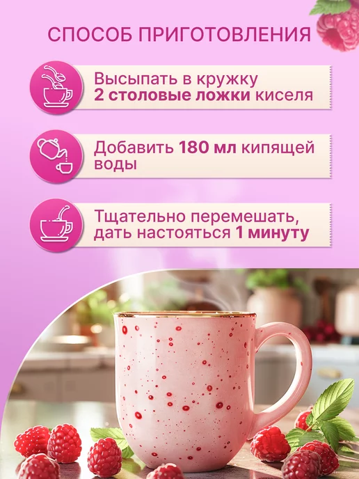 Витошка Кисель желудочный быстрого приготовления, вариант, фото 2
