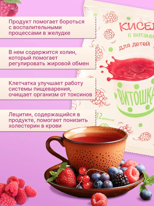 Витошка Кисель желудочный быстрого приготовления, вариант, фото 4