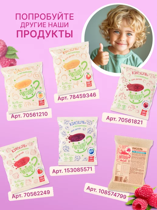 Витошка Кисель желудочный быстрого приготовления, вариант, фото 5