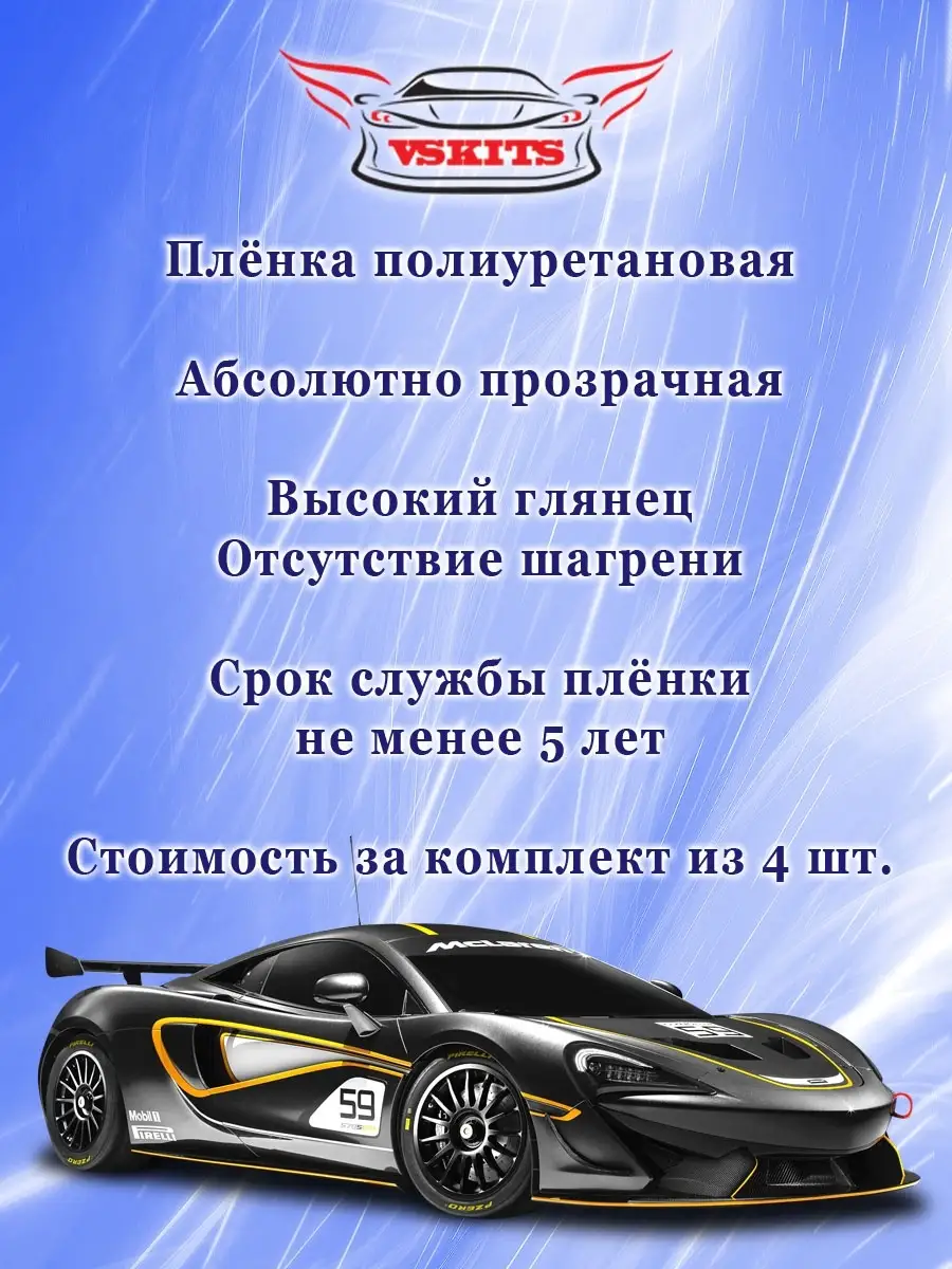 Защитная пленка под ручки авто BMW. Бронепленка для авто Vinyl Style  78000581 купить в интернет-магазине Wildberries