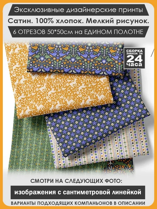 3Printa Наборы для пэчворка Набор тканей для пэчворка и лоскутного рукоделия (01-089), синий