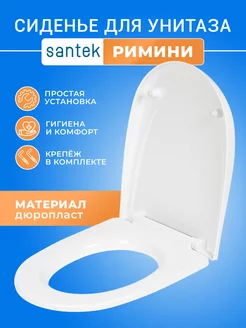 Крышка - сиденье для унитаза Римини без микролифта дюропласт SANTEK 78003947 купить за 2 020 ₽ в интернет-магазине Wildberries